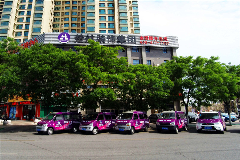 搞大屁股女人视频免费观看楚航装饰外景